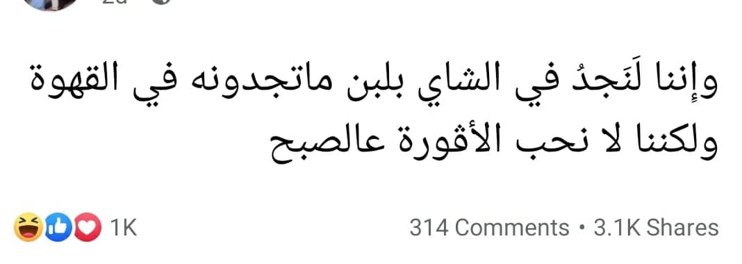 أتفق والله..