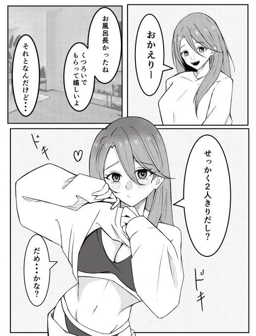 おさそい 