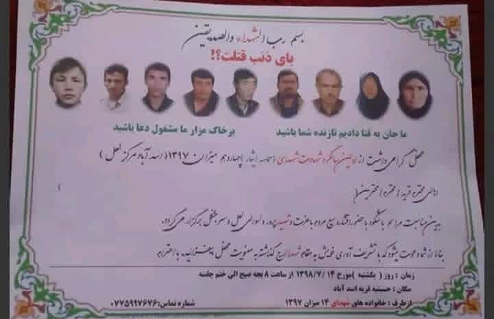 HN_1398's tweet photo. ۱۴ میزان؛ یاد آور خاطرات تلخِ جنایت پیشه‌گان با پوشش نظام مسئول!

یاد شهدای ۱۴ میزان ۱۳۹۷ اسد آباد لعل و یاد شهید محمدعلی مجاهد تاتاری که در ۱۴ میزان ۱۳۹۸ بدست جلادان دولت غنی در هرات ترور، شکنجه و به شهادت رسیدند گرامی باد.
#StopHazaraGenocide https://t.co/ALme8CRLxF