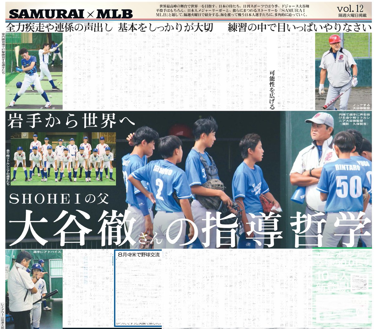 MLB日本人選手専門ショップ　 日刊スポーツSHOP on X