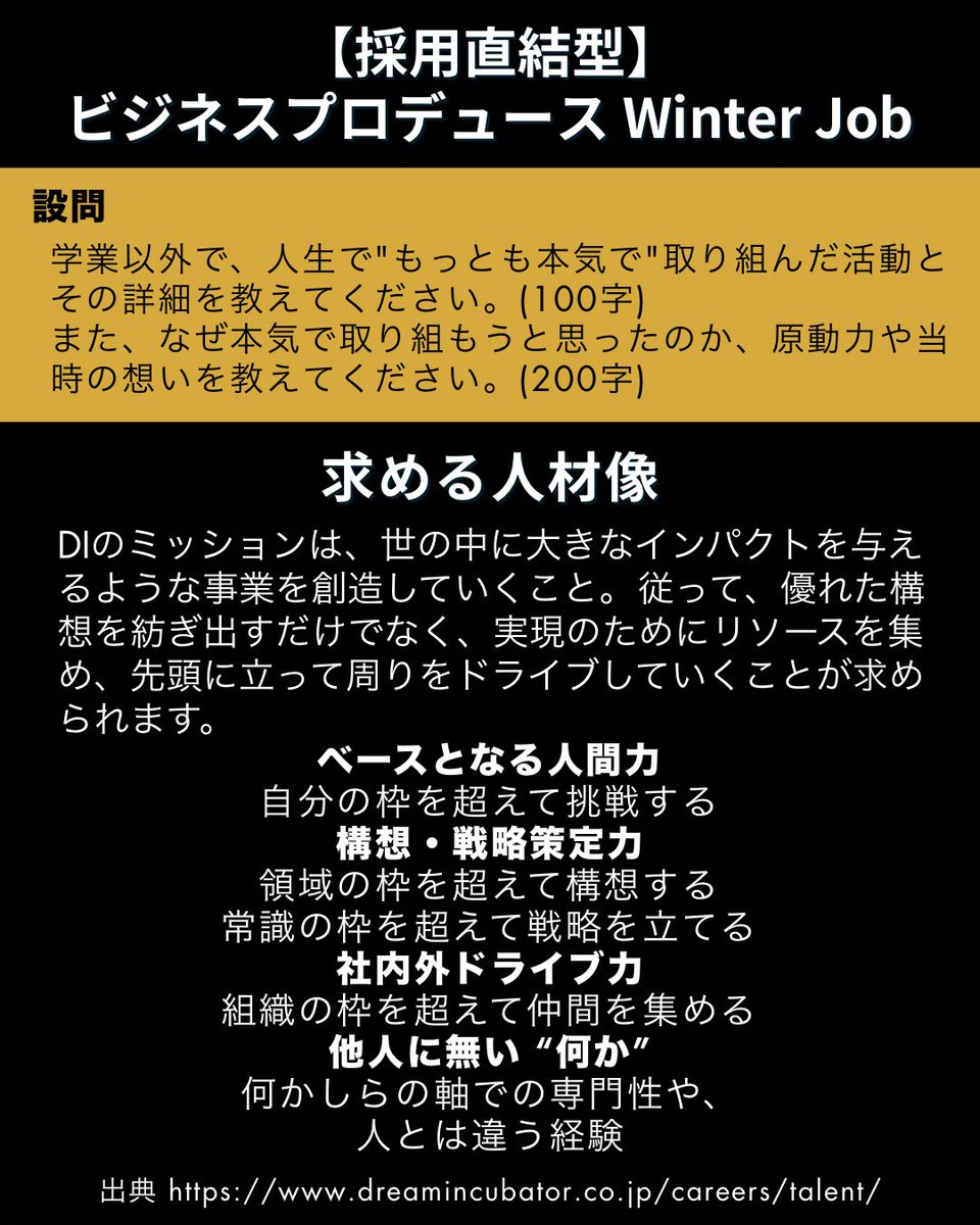 27卒受かるES添削 | 人気企業200社のインターン選考対策 tweet media