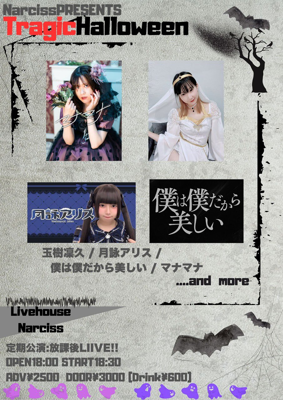 マナマナ【花木愛果】10/25水戸駅南口デッキ (@mana0v0mana) / X