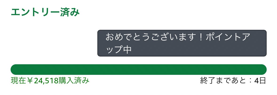 へえ〜今日からプライム感謝祭かあ