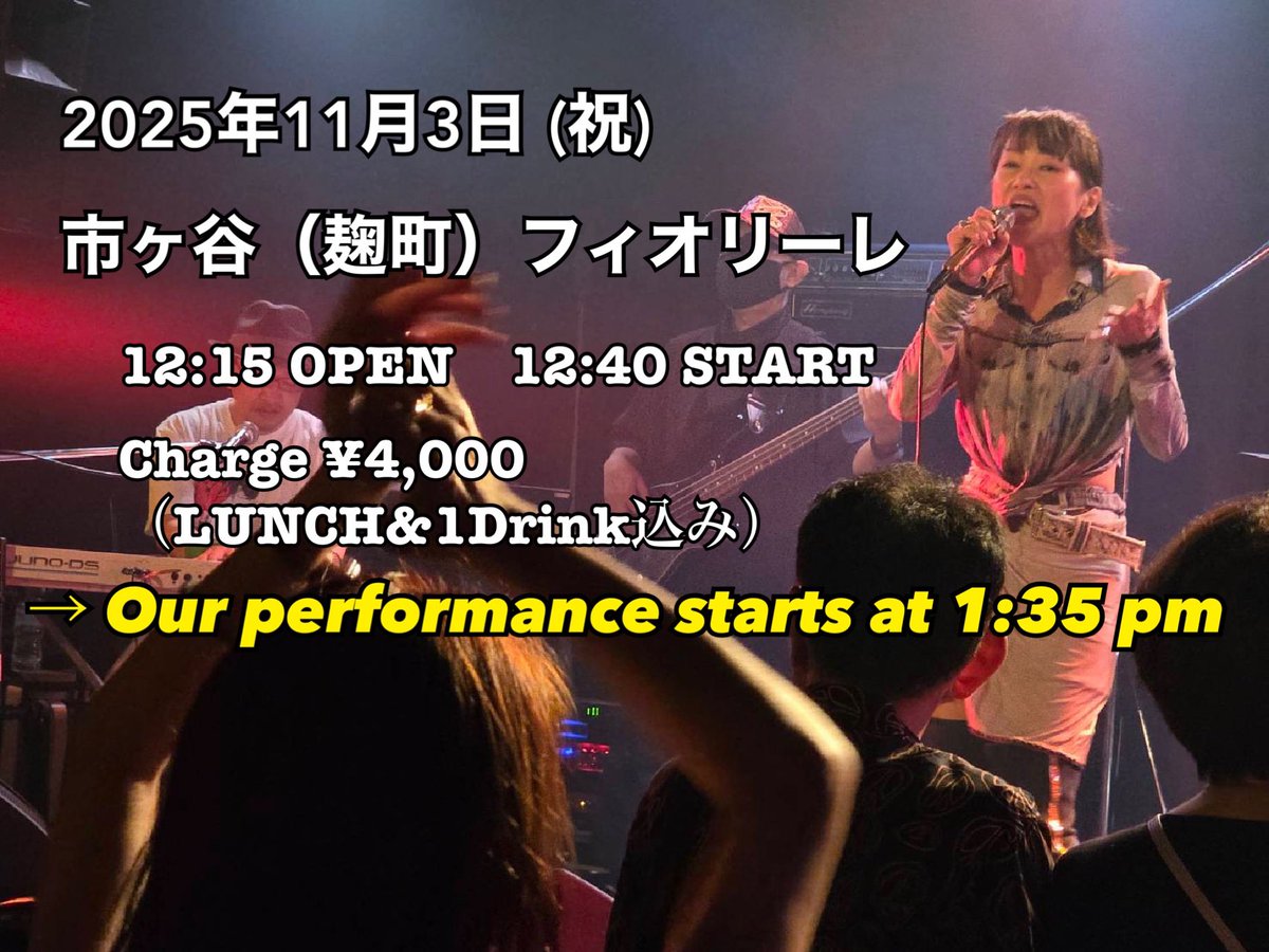 umimade5's tweet photo. 11/3のフライヤーが届きました。私達の出演は13時35分〜になります‼︎
イタリアンレストランでのランチLIVE🍕🍝🍷ご来場待ちしております🙇‍♂️🙇‍♀️
→ご予約はメンバーかDMまで✉️

#森高千里 さんトリビュート https://t.co/s8zM5Ej048