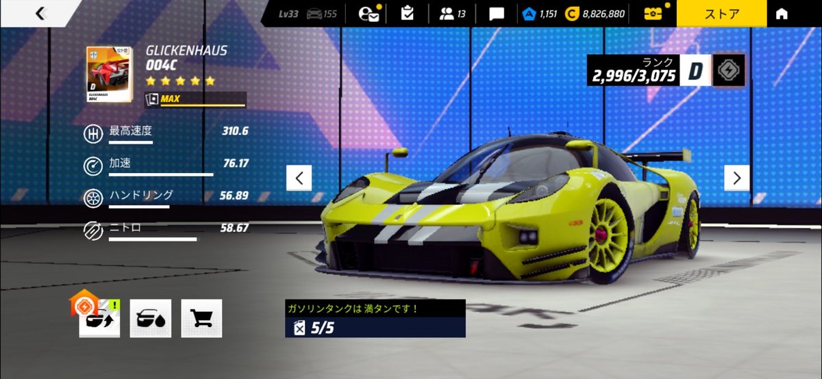 hagiwaradaipc's tweet image. Asphalt Legends
Dクラススター5
Volkswagen Electric R Glickenhaus 004C
マシン2台です