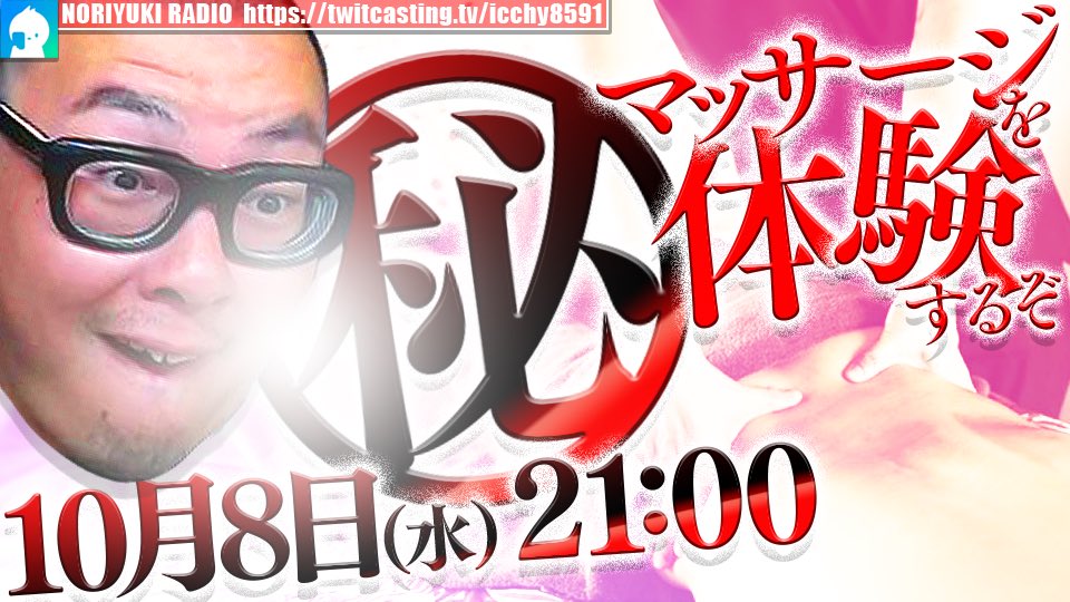 コミュ告知をしました。（8日）

以下URLからモイ！よろしくお願いします。
twitcasting.tv/icchy8591/comm…