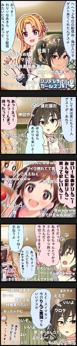 砂塚あきらちゃんと、
桐生つかさちゃんと、
辻野あかりちゃんの、
雑コラ漫画です。

#砂塚あきら生誕祭2025 
#砂塚あきら誕生祭2025 
(あきらちゃんおたおめんご!!) 