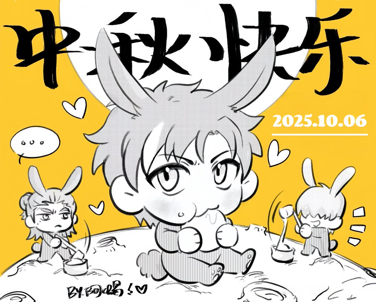 Happy Moon Festival!Author：Sasoririri
<a href="/igingogi/">이긴고기</a>
#slammerdogs #교도소의개들