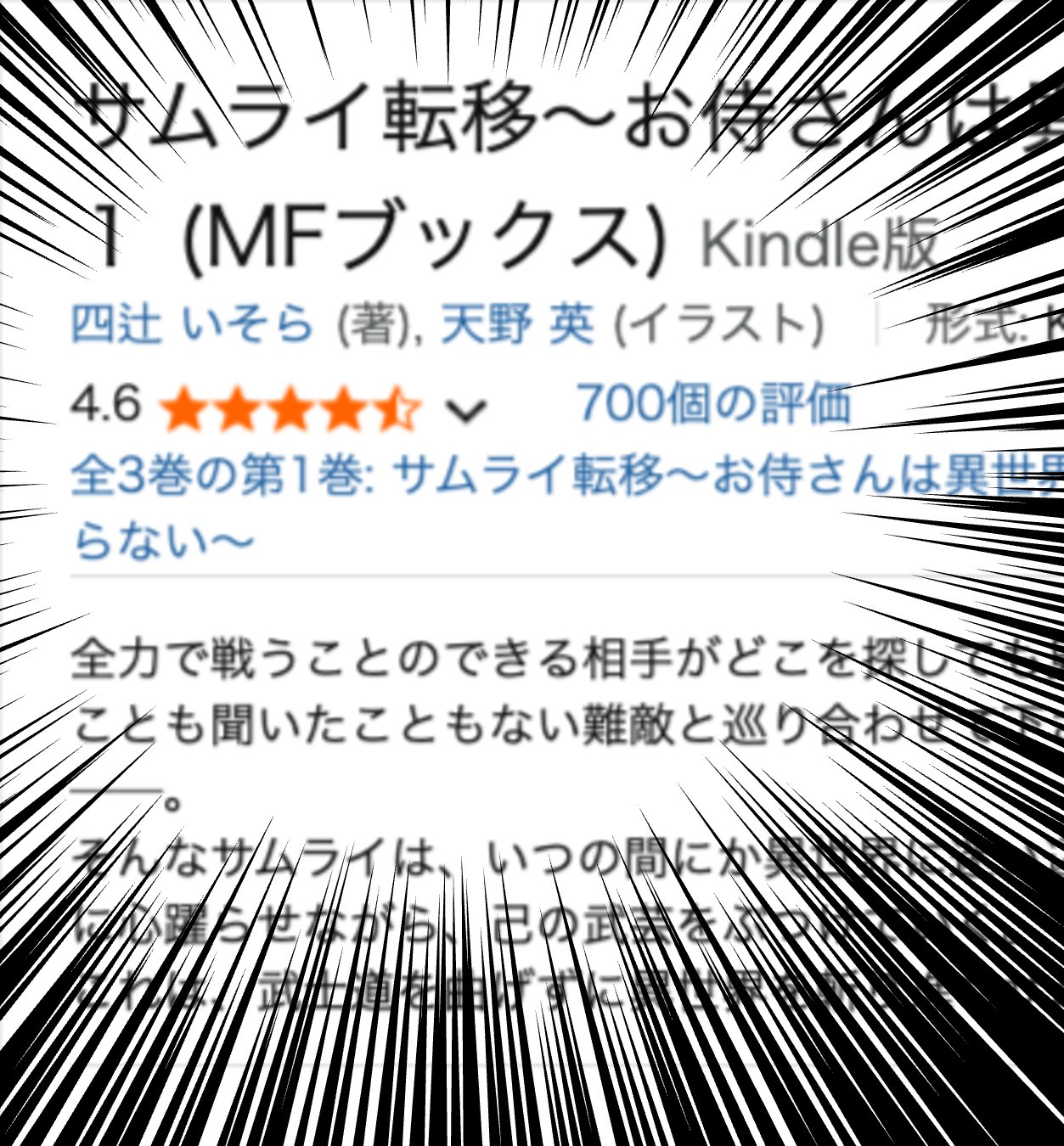 ༺ザ・ロック༻プロフ必読さま おまとめページ 四辻いそら＠『サムライ転移』4巻執筆中 (@polka2229) / X
