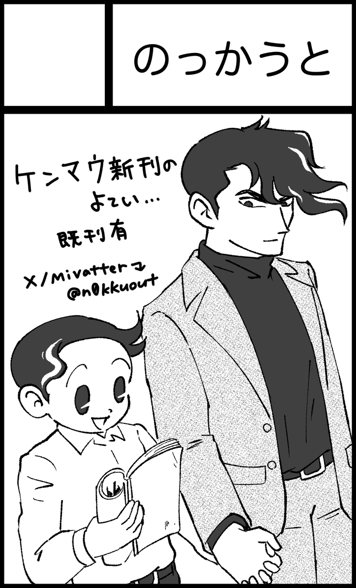 n0kkuout's tweet photo. 11月3日東京流通センター(TRC)【ペンと眼鏡とベレー帽10】にサークル参加します！ https://t.co/ddqmpd3Gt4 
ケンマウですわ〜　3月に終わらなかった漫画完成させたい https://t.co/nUNuZpbBo3