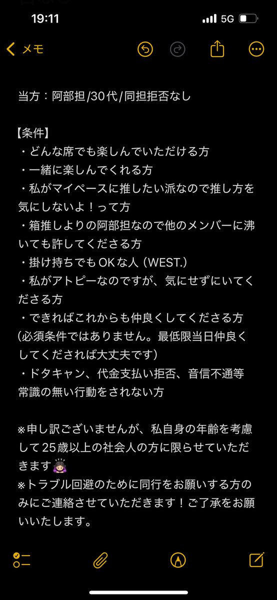 fm_snst95's tweet photo. Snow Man Dome Tour 2025-2026
同行者を探しております

【日程】1/16（金）
【場所】大阪
【枚数】1枚（当方と同行）
【金額】定価+手数料

必ず画像に記載の条件をお読みください

#SnowMan譲 #SnowMan_ON 
#スノ譲 https://t.co/Ry6qbsaMeJ