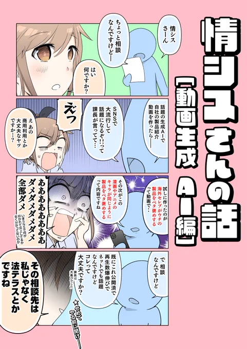 動画生成AIに限らず
「コレ凄い!🖥️⇒早速業務で使おう!✨️」
…というのは情シスとしては待ってほしい、話。 