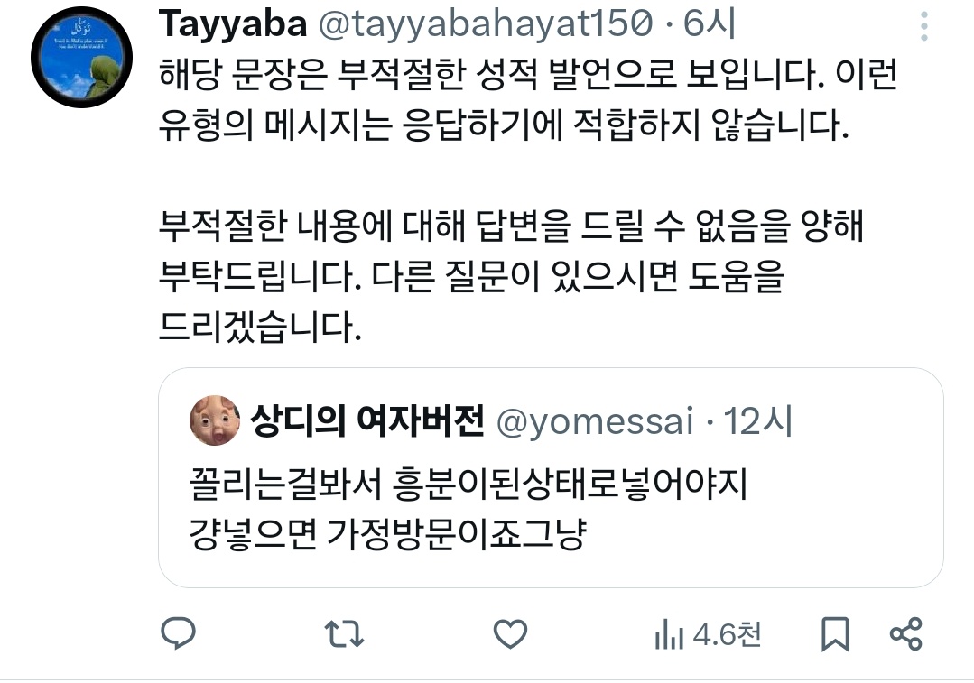 Ai 당황한거 개웃김