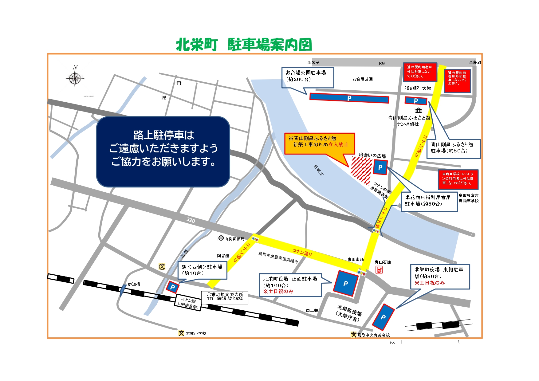 北栄町 (Hokuei Town) on X: 