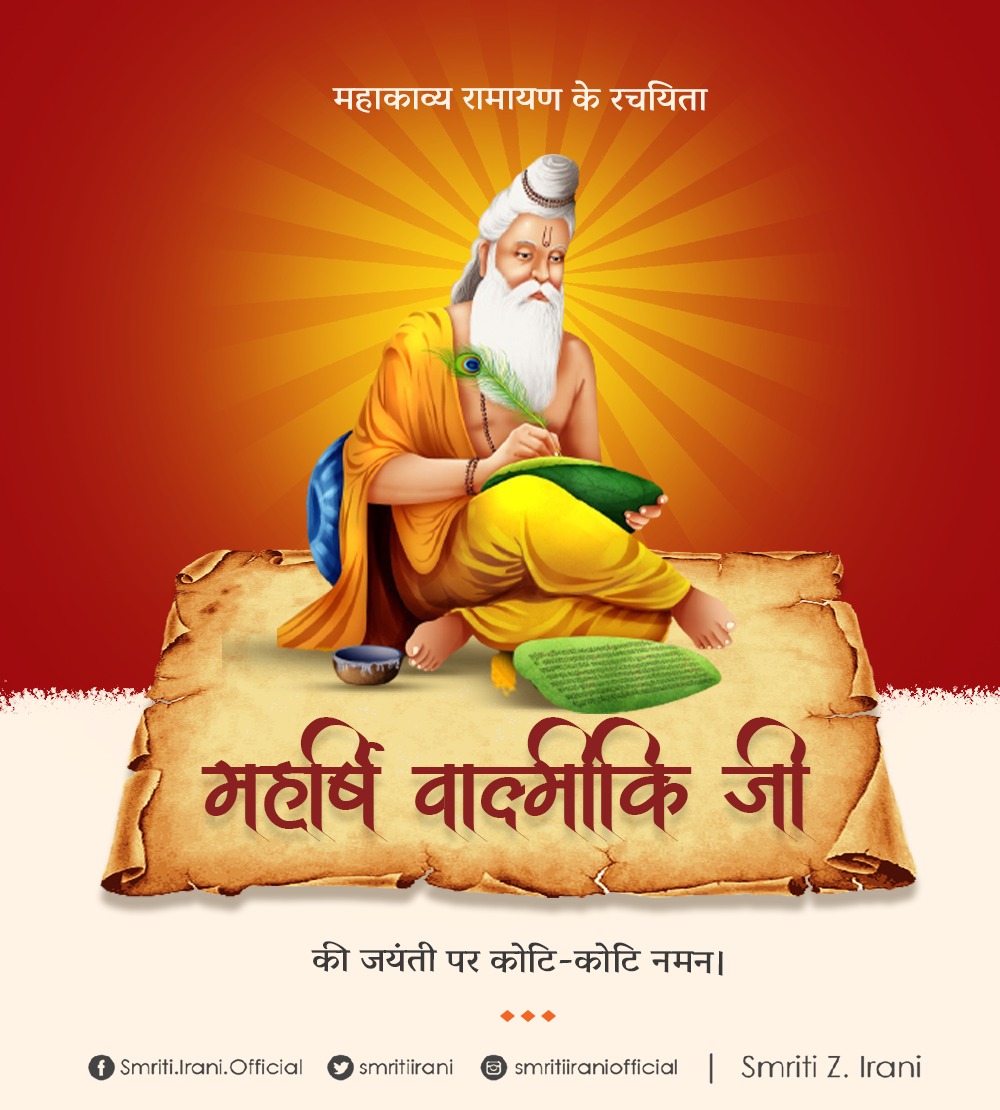 smritiirani's tweet image. महर्षि वाल्मीकि जयंती की अनंत शुभकामनाएं।

आदिकवि महर्षि वाल्मीकि जी ने अपने ज्ञान, तप और साहित्य सृजन से समाज को सत्य, धर्म और आदर्श जीवन का मार्ग दिखाया।

उनका जीवन, साहित्य और विचार आज भी हमें आदर्श आचरण और सदाचार की प्रेरणा देते हैं।