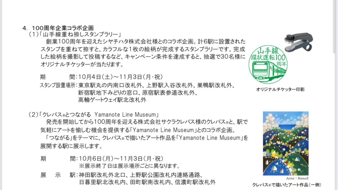 メーカーのシャチハタとコラボだからしょうがないんだろうけど
