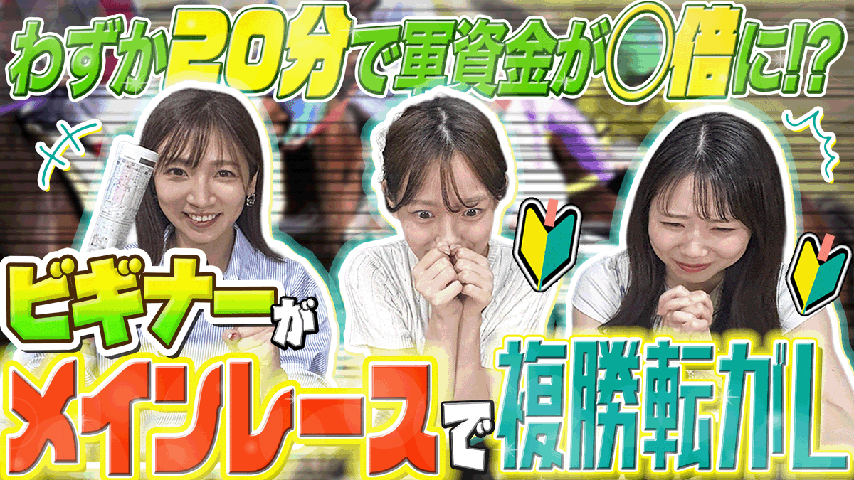 ／
🎬新作動画公開！
＼

人生初の「転がし」をメインレースでやってみました

youtu.be/AmfbsB-6U9Y

#CFゲーム部