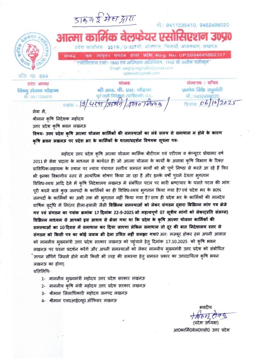 <a href="/CMOfficeUP/">CM Office, GoUP</a> <a href="/myogiadityanath/">Yogi Adityanath</a> <a href="/spshahibjp/">Surya Pratap Shahi</a> <a href="/UPGovt/">Government of UP</a> <a href="/upagriculture/">U.P. Agriculture Dep</a> <a href="/PMOIndia/">PMO India</a> उ0प्र0 कृषि आत्मा योजना कार्मिकों का कृषि निदेशालय लखनऊ द्वारा जारी शोषण से आहत कार्मिक कृषि भवन लखनऊ पर दिनांक17/10/2025 को धरना देकर मा0 मुख्यमंत्री उत्तर प्रदेश को सम्बोधित ज्ञापन देंगें !