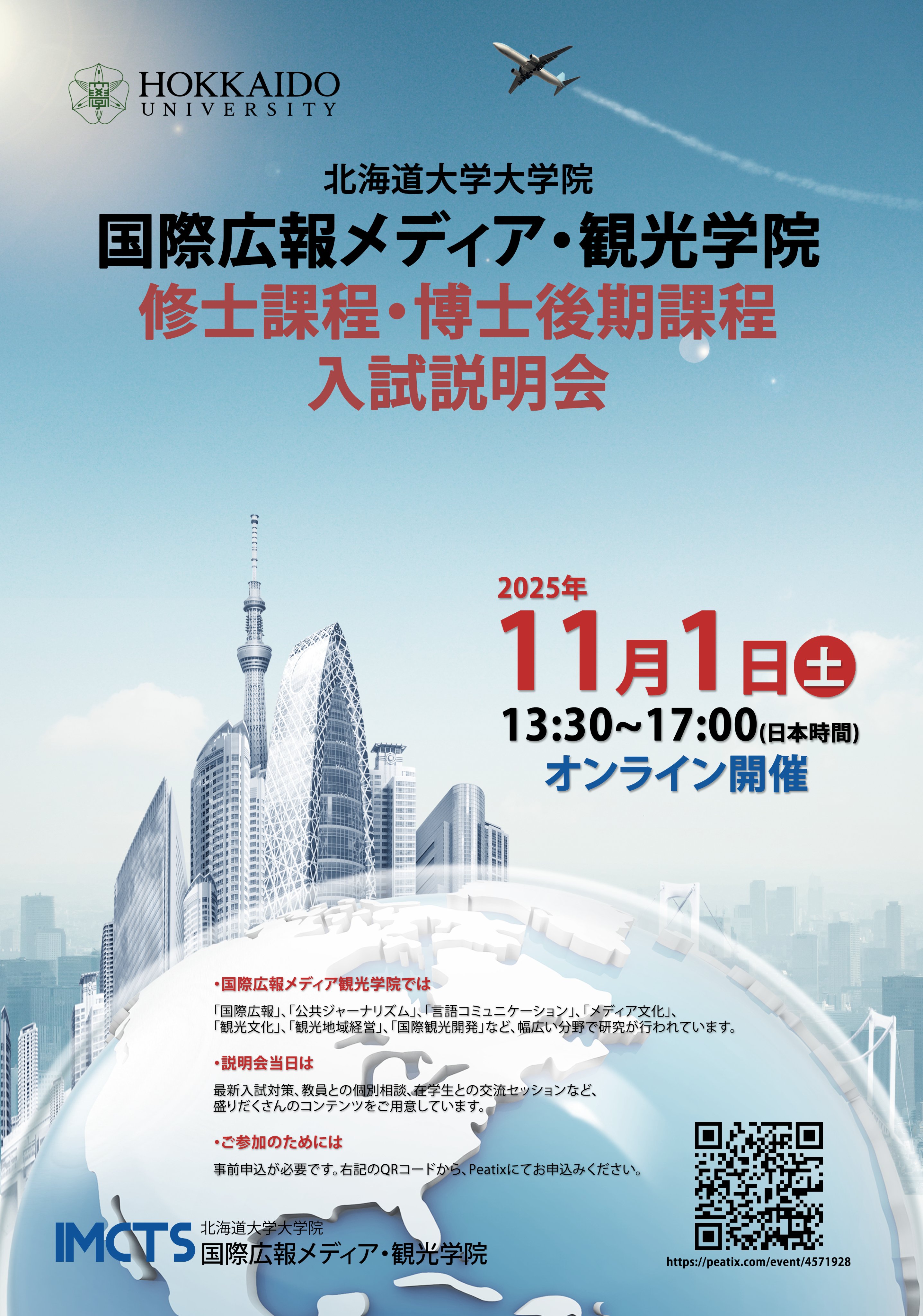 2025年 最新版 北海道情報大学 情報免許 使用教科書一式 2025年 最新版 北海道情報大学 情報免許 使用教科書一式 北海道