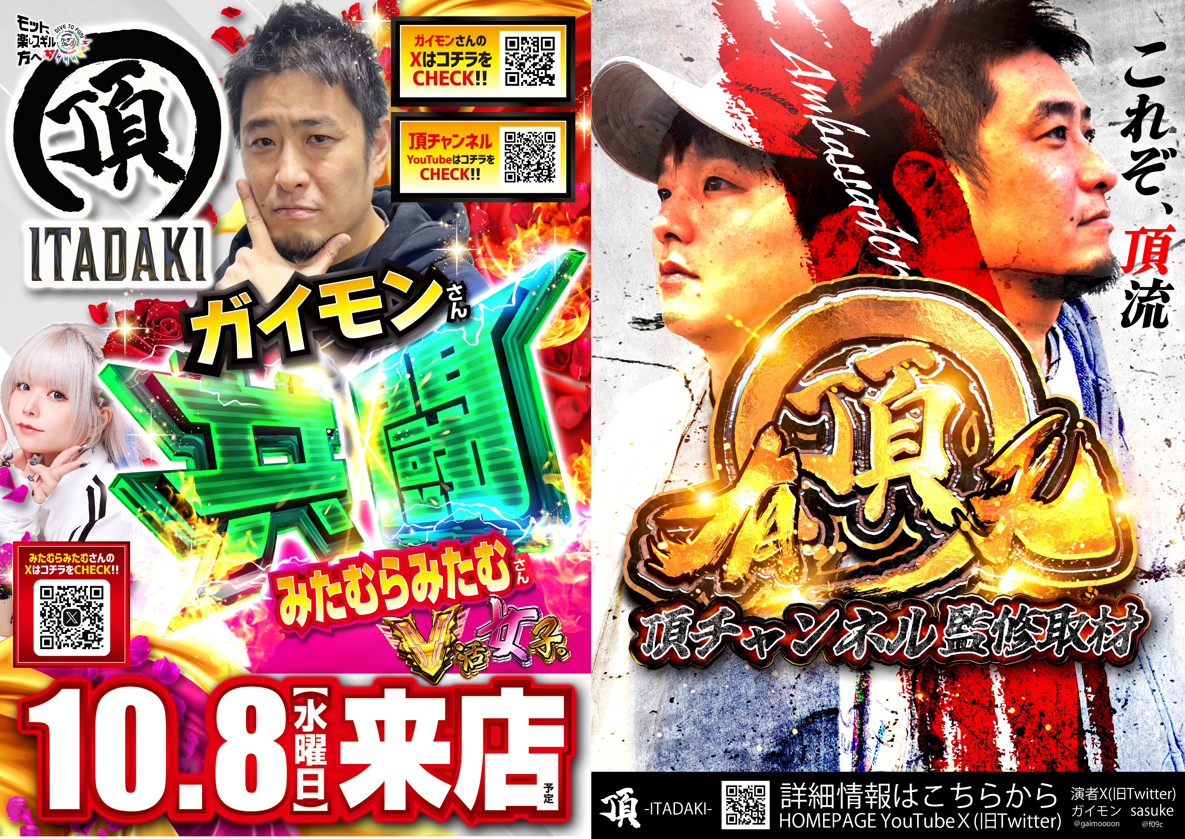 公式】新!ガーデン西浦和 on X: 