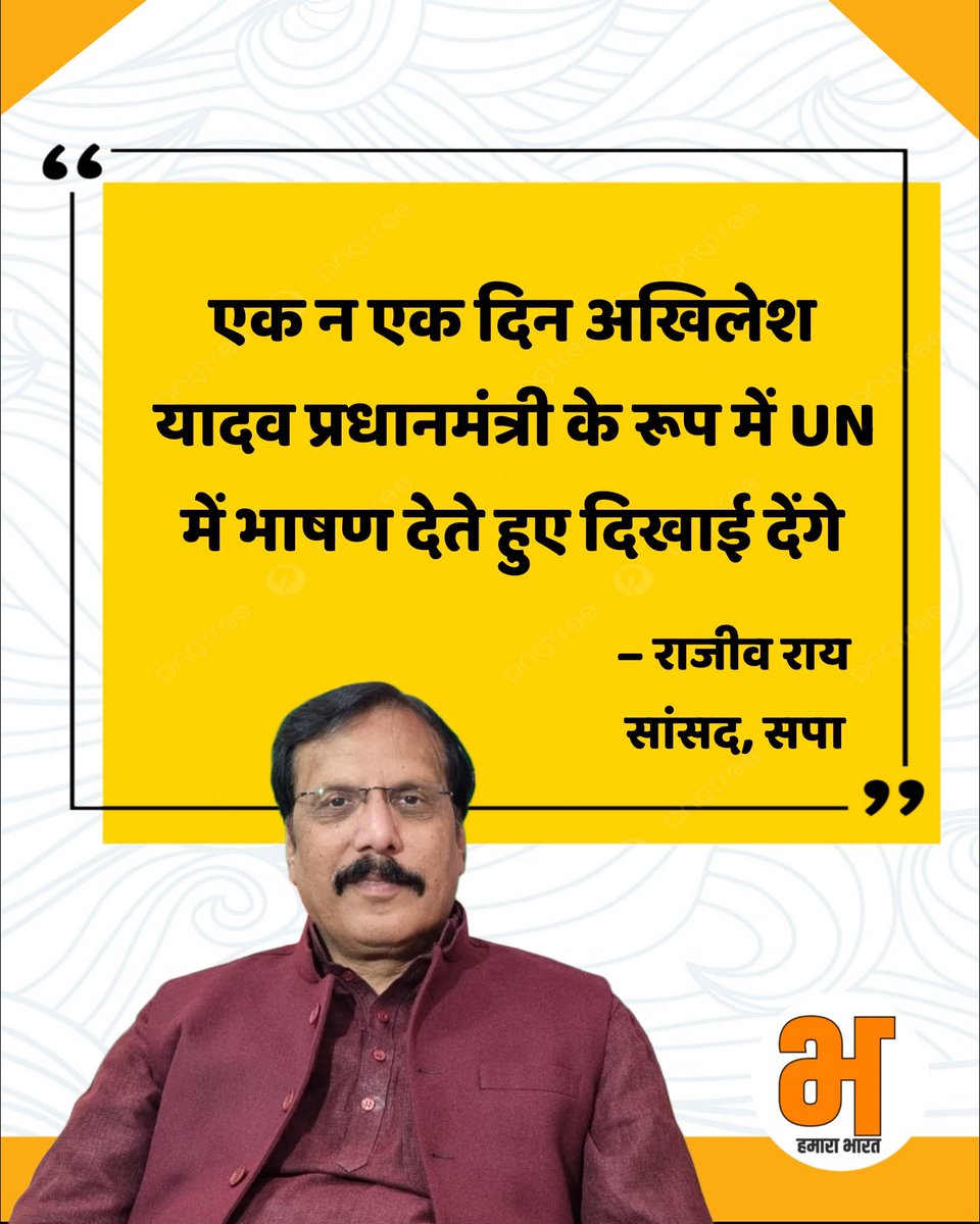 राजीव राय का समाजवादी पार्टी में मामला कुछ ठीक नहीं चल रहा ....

हमें ऐसा लग रहा है कि
विश्वास खोने के बाद फिर से विश्वास पाने की जद्दोजेहद कर रहे है......

बाकी आप लोग क्या समझते हैं .??
कमेंट में बताएं....