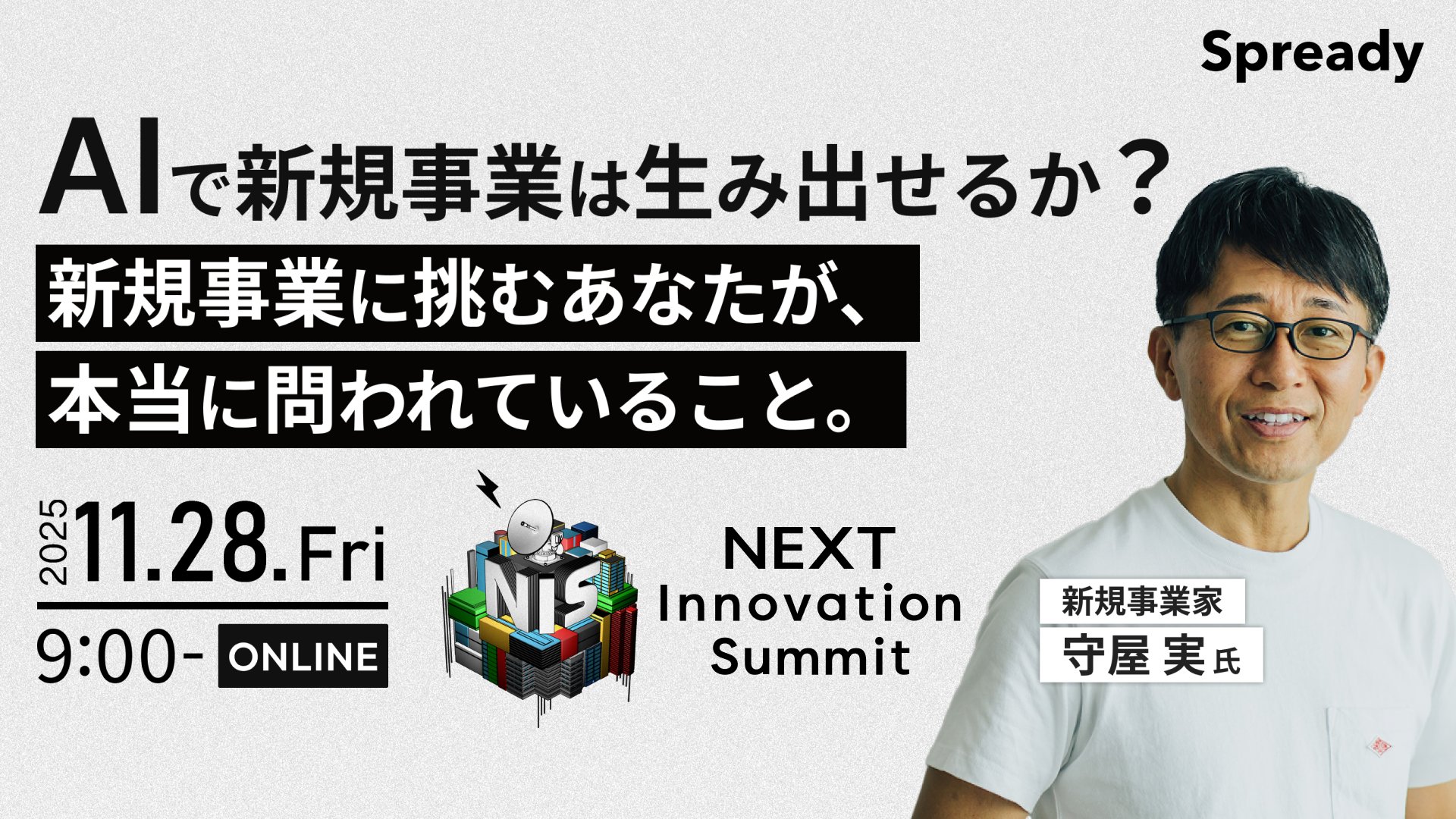 新規事業を必ず生み出す経営 守屋実 新規事業を必ず生み出す経営 / 守屋 実【著】 - 紀伊國屋書店