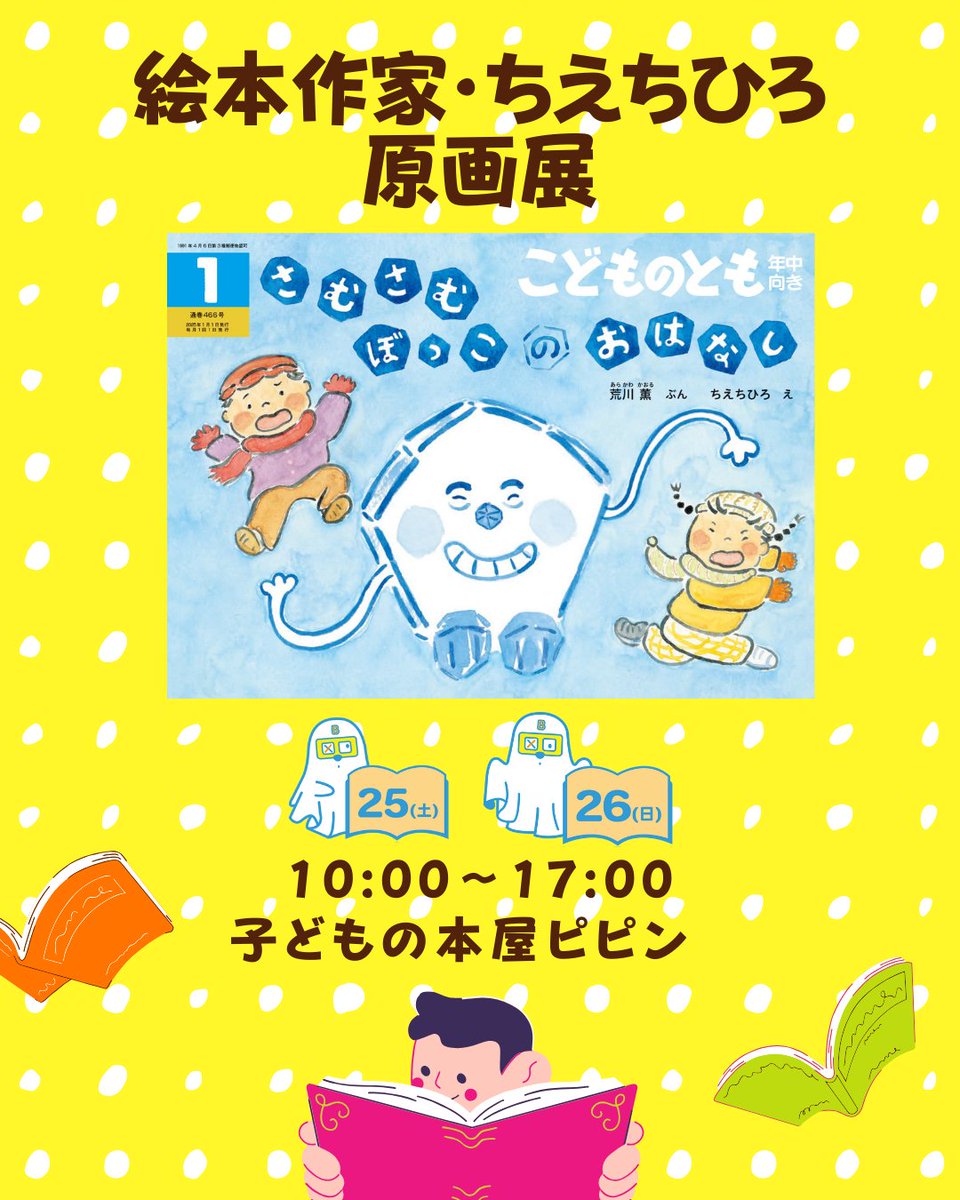 福音館書店 販売部 (@fukuinkanhanbai) / X