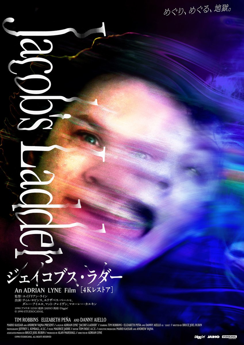 7_gei's tweet image. 【作品情報】
11/1(土)〜『#ジェイコブス・ラダー』〈4Kレストア〉
※当館では2K上映となります
jacobsladder4k.com

めぐり、めぐる、地獄ーーー。
1990年代のアメリカ映画で最初期に出現した最重要クラスの傑作が＜4Kレストア＞で蘇る！

  #エイドリアンライン #ティムロビンス