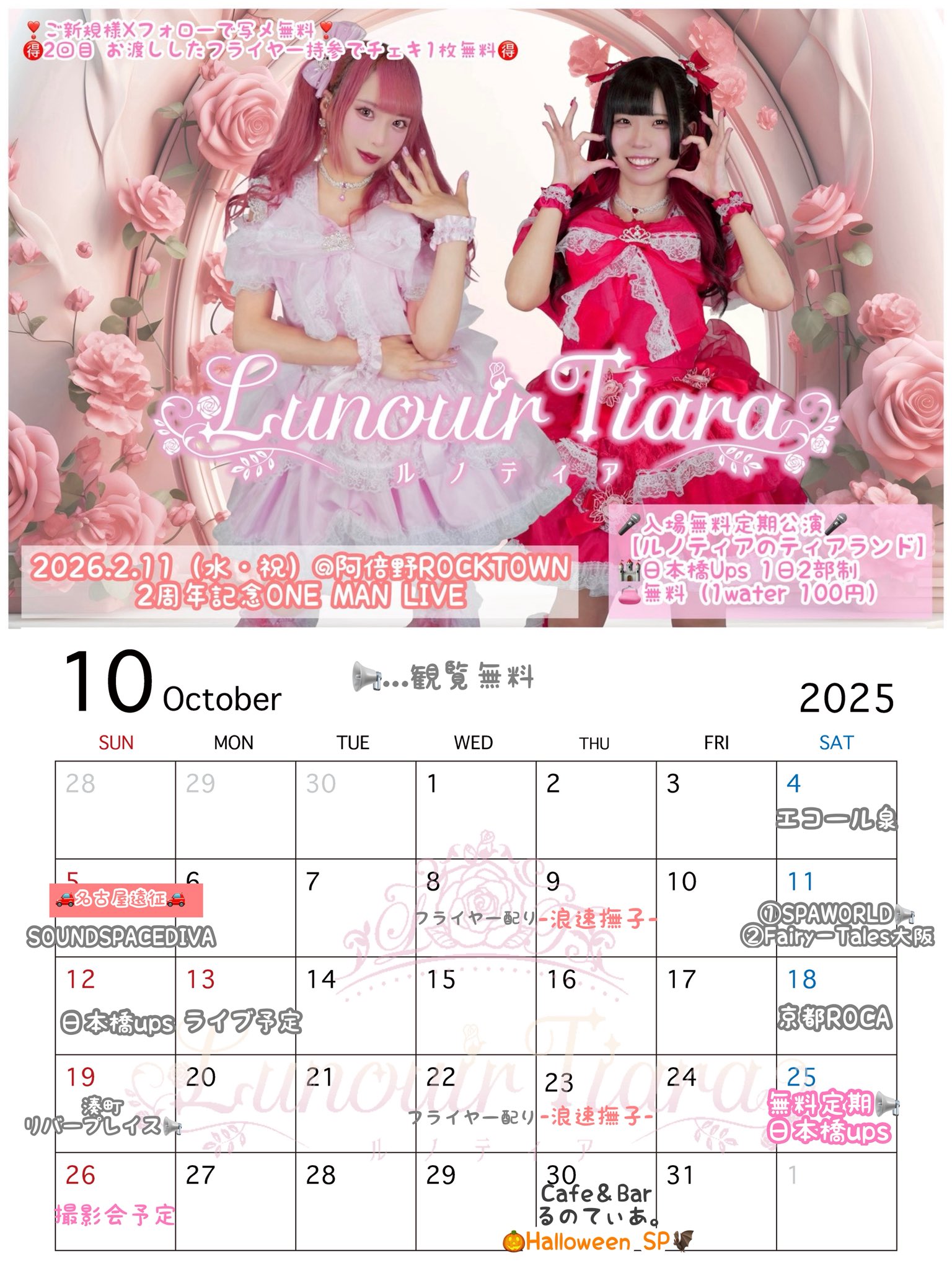 Lunouir Tiara -ルノティア- on X: 