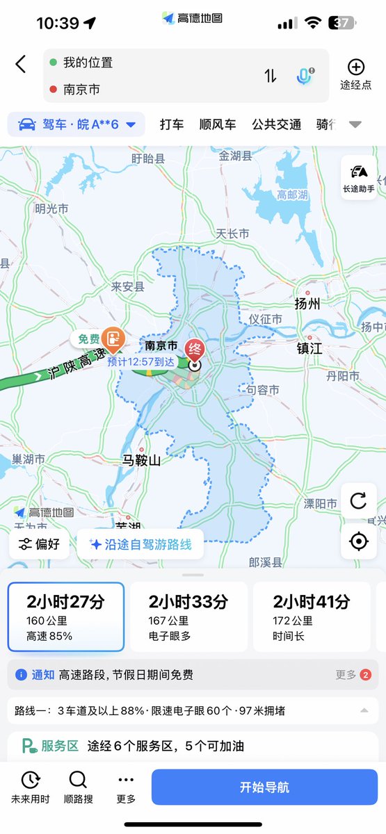 假期最后两天，南京