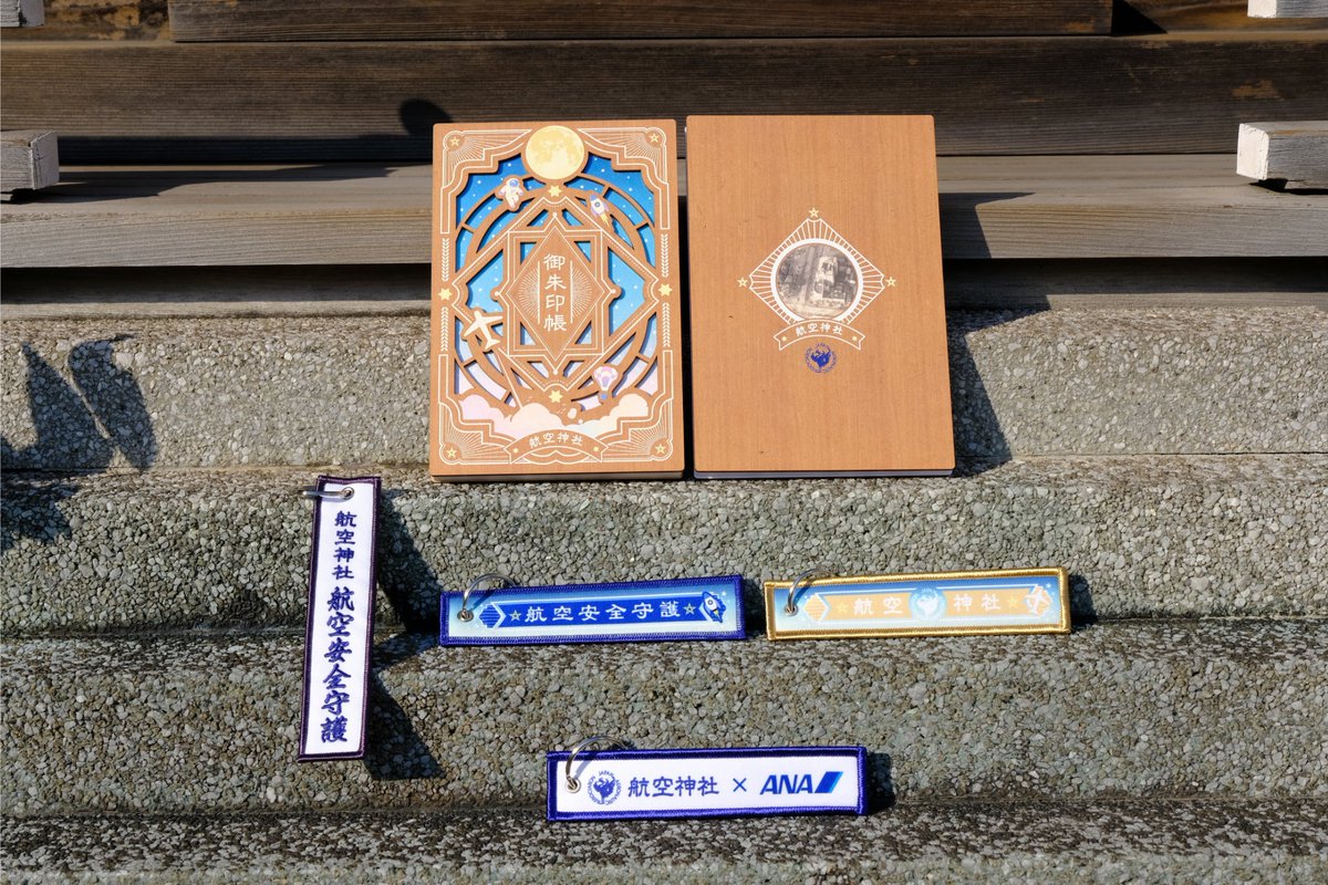 航空図書館がある航空会館には 航空神社が鎮座しております⛩ 新たな