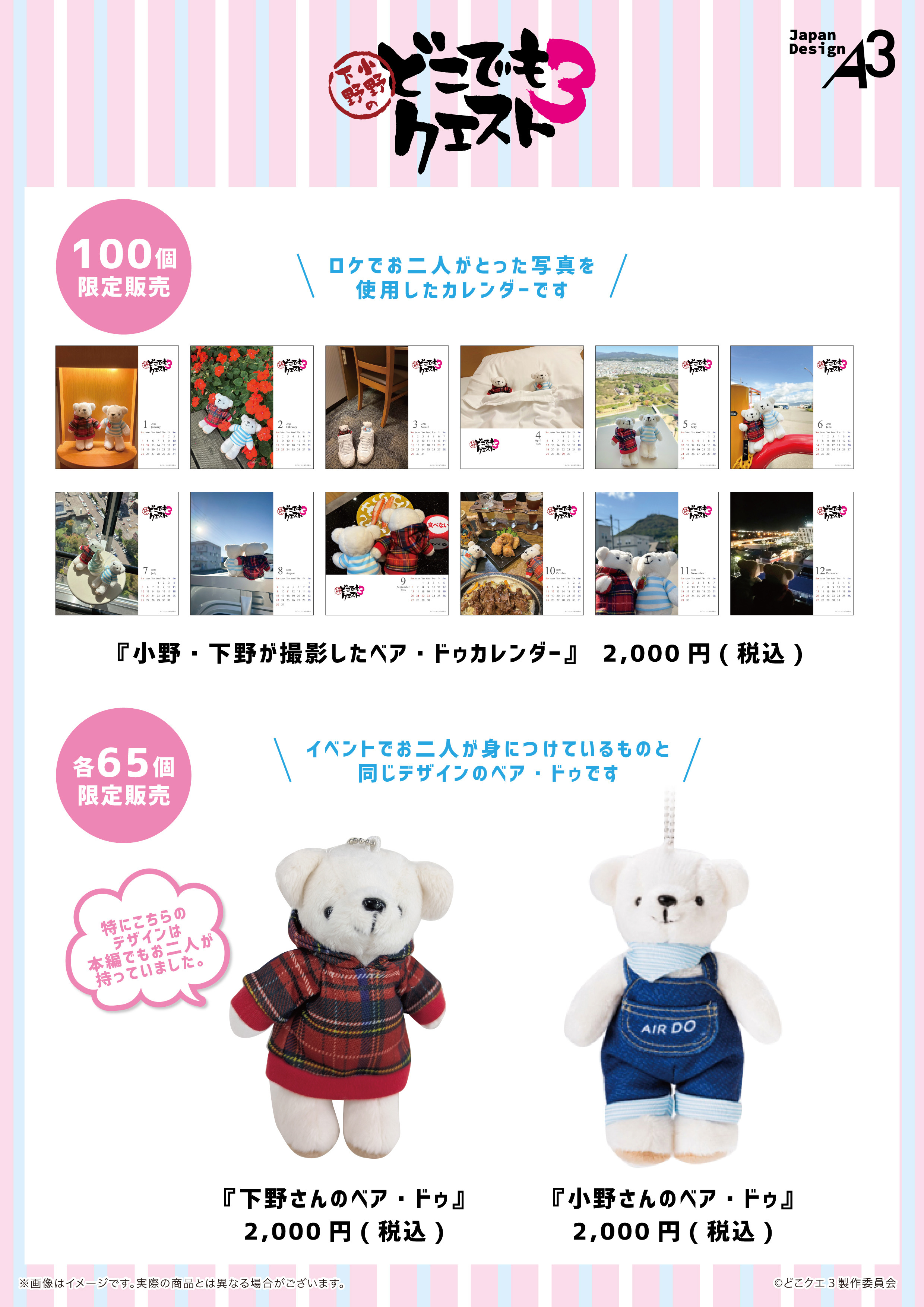 小野下野のどこでもクエスト3 (@dokoqueofficial) / X