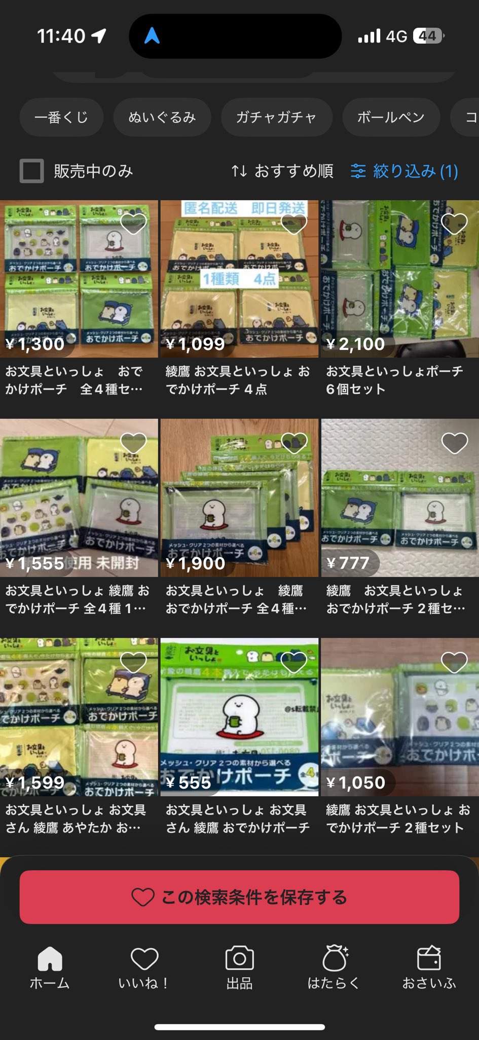 メルカリ転売ヤー許さない - Search / X