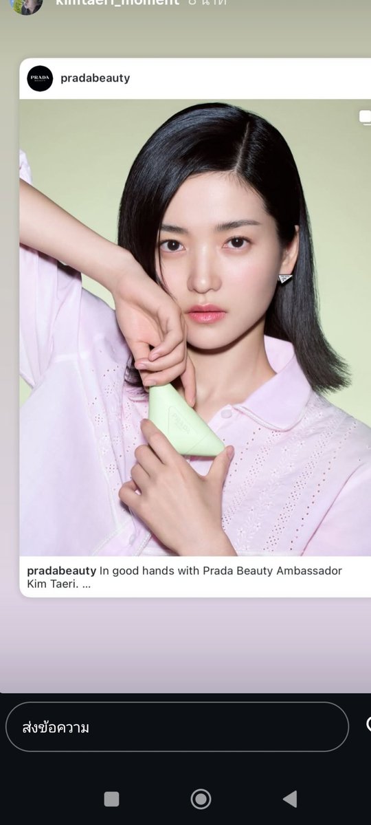 #KimTaeri #Pradabeauty