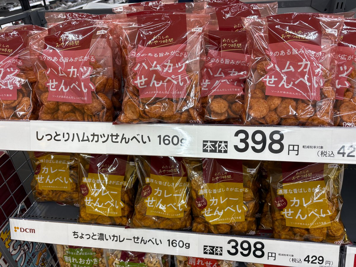 おはようございます⚙️ このせんべい食べたことある方いますか？ 味が