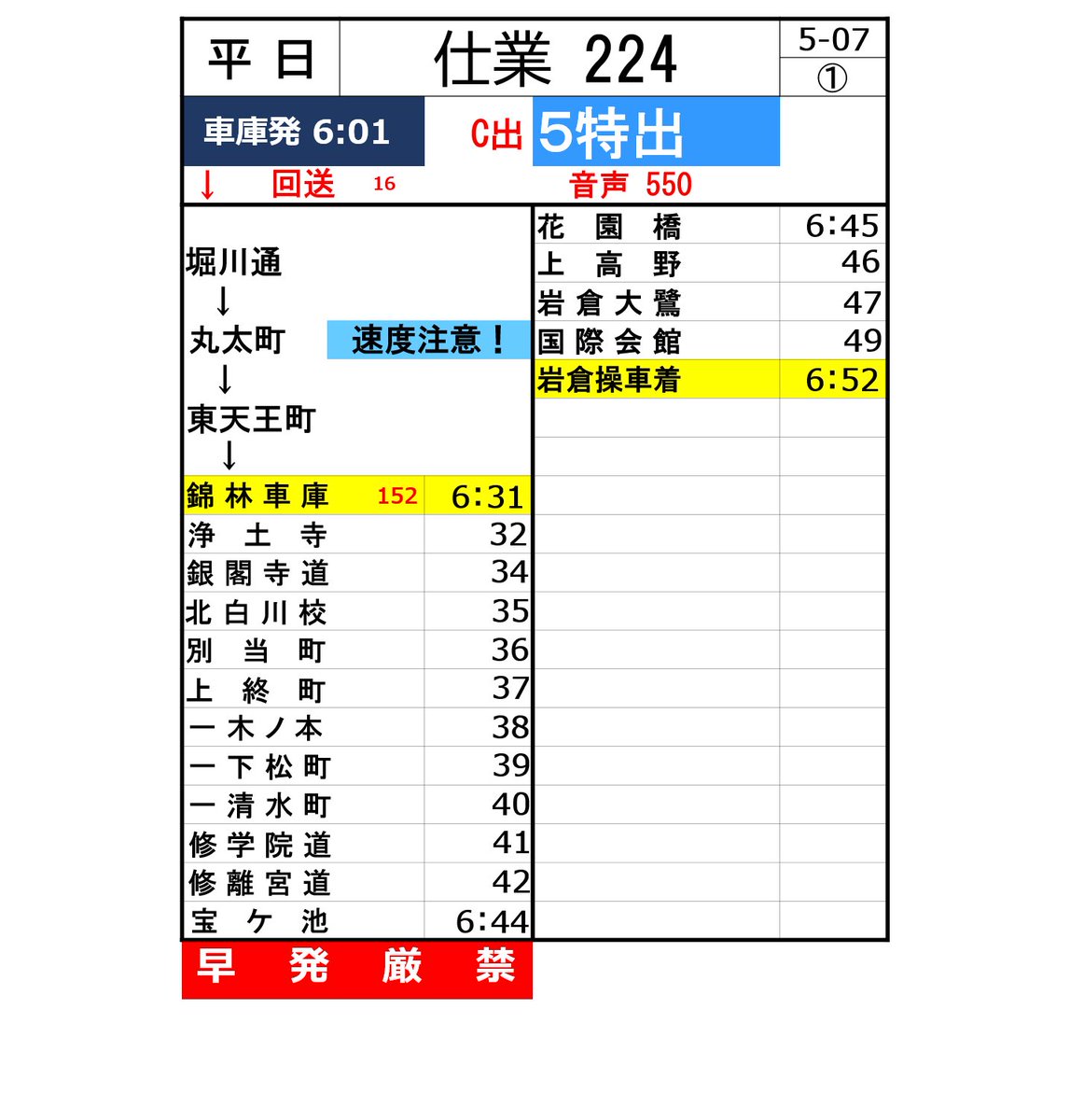 @*垢様 近鉄 スタフ スタフ (@ksu__kouken0507) / Posts / X