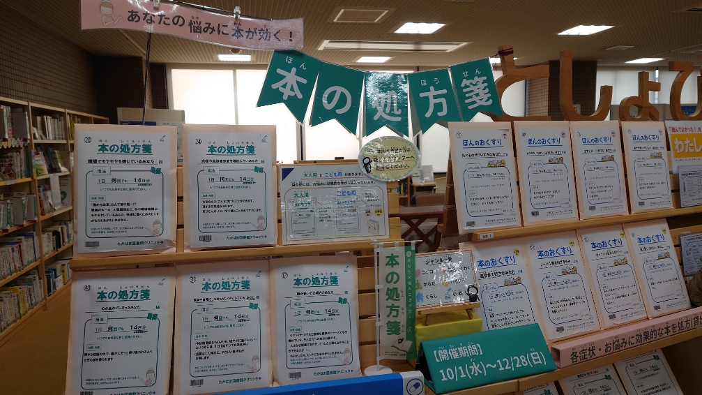 takahama_lib tweet picture