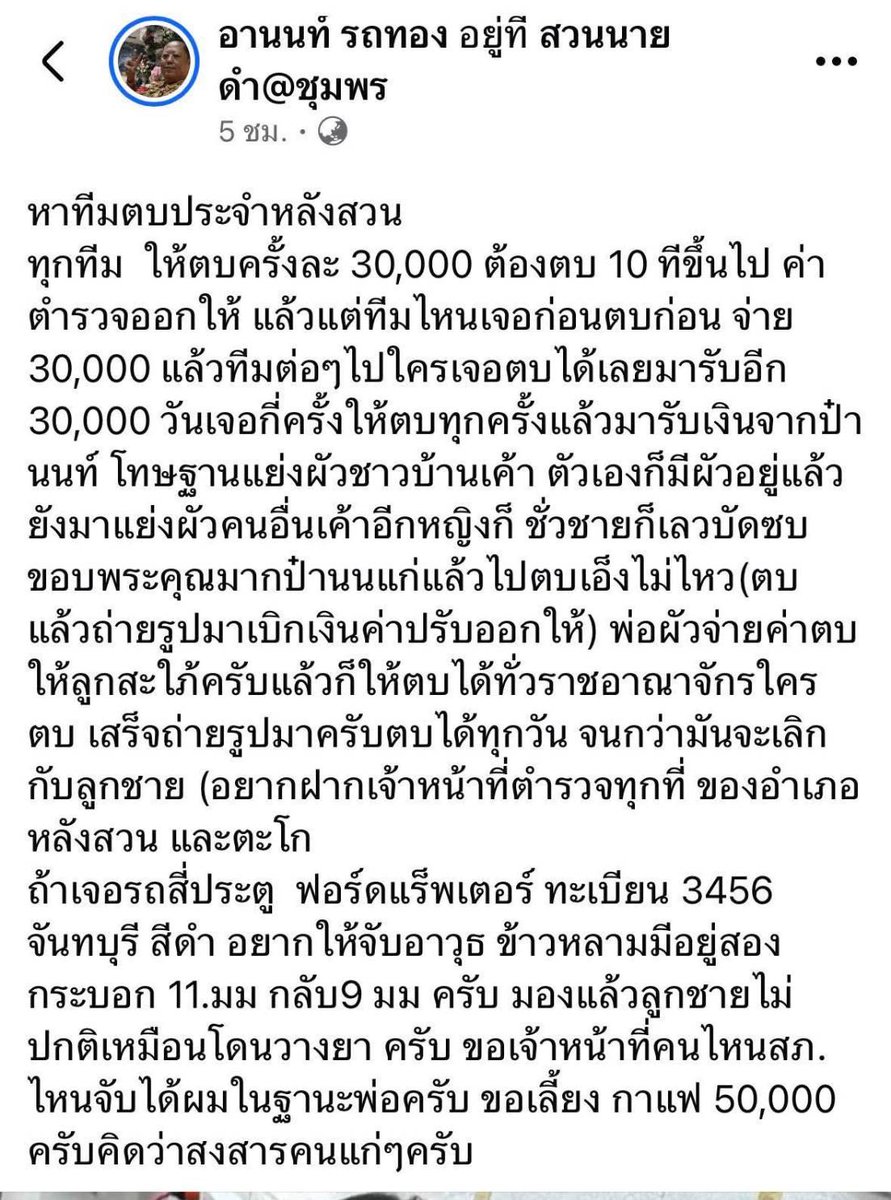 RedSkullxxx's tweet photo. ไม่เลือกงาน ไม่ยากจน เสี่ยเจ้าของล้งทุเรียน จัดหนัก! โชว์เงินก้อนโต 1 ล้าน จ้างตบชู้สาวลูกชายจนกว่าจะเลิกกัน กู้ศักดิ์ศรีให้ลูกสะใภ้ ลั่นหมดเท่าไหร่ก็ยอม 

เป็นลูกจ้างได้หลานเป็นผัว ไม่พอริเอาลูกชายเจ้าของล้งเป็นผัวอีกคน ไม่สนทั้งที่มีภรรยาอยู่แล้ว ประกาศเจอตัวที่ไหนตบ 10 ที มารับเงินเลย 3 หมื่น ค่าตำรวจออกให้