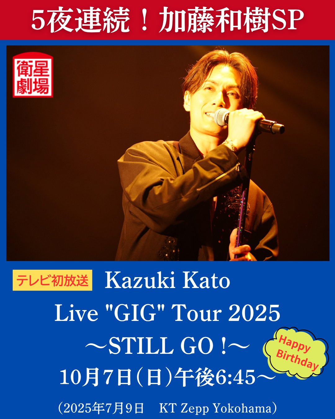 CS衛星劇場 公式アカウント on X: 