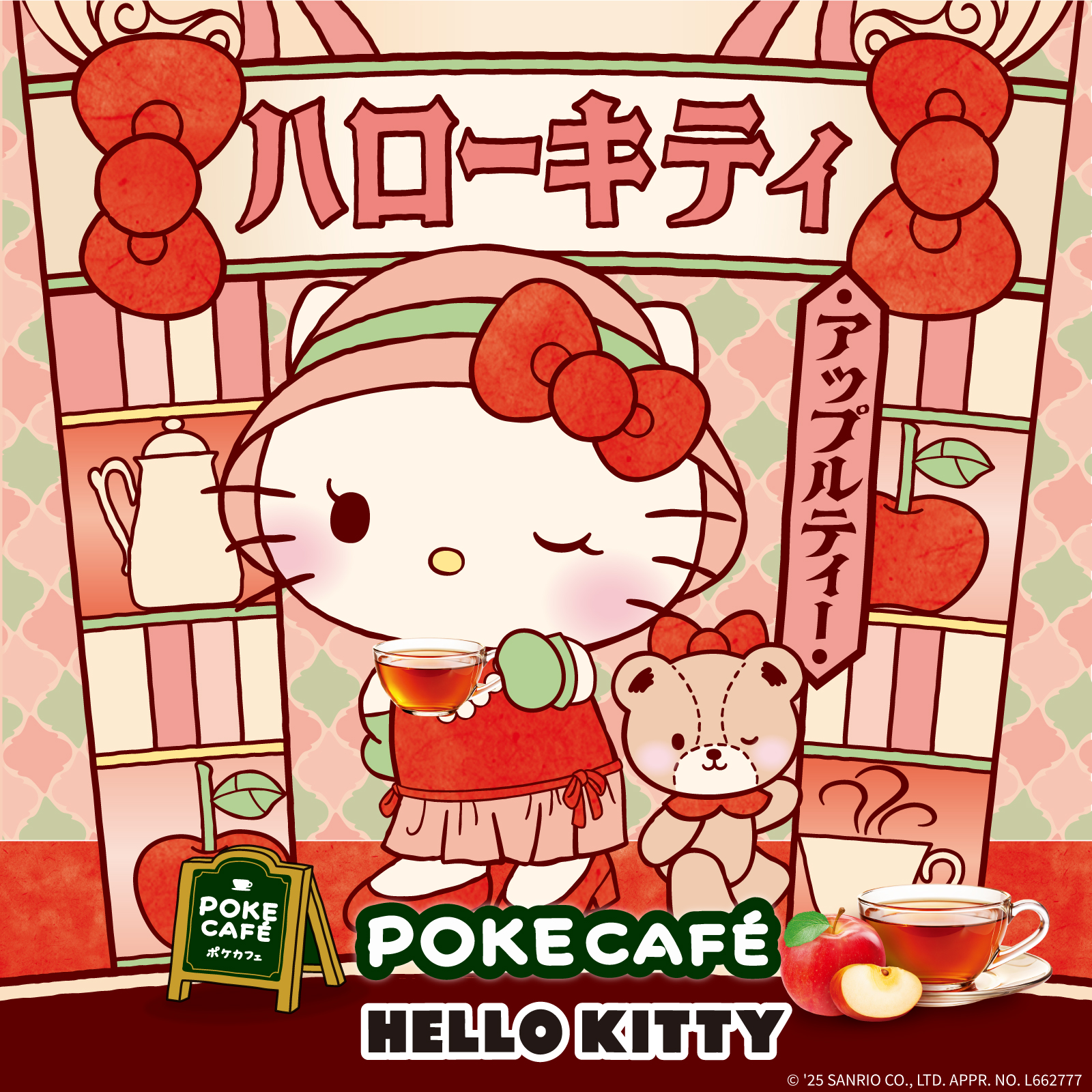 サンリオ - 御専用❣️ arai様❣️ サンリオ (@sanrio_news) / X