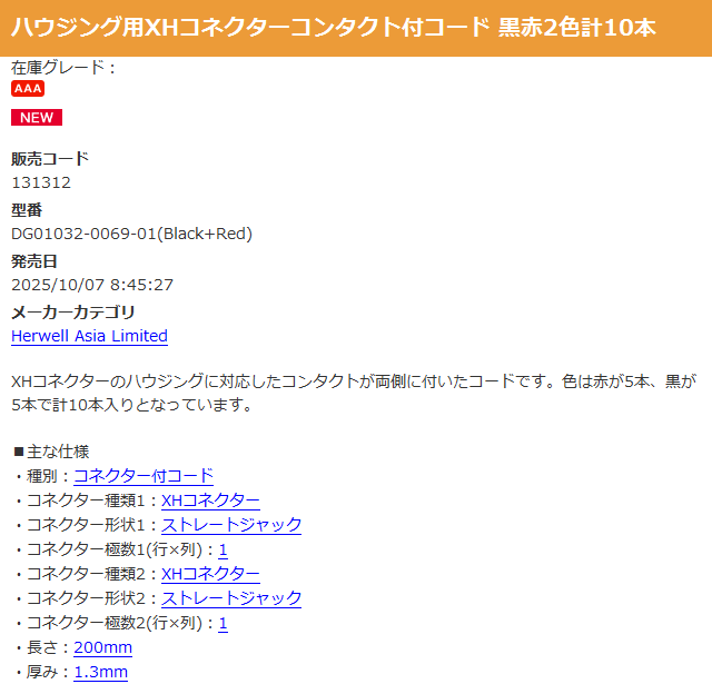 秋月電子通商【非公式】新商品 (@wakwak_akizuki) / Posts / X