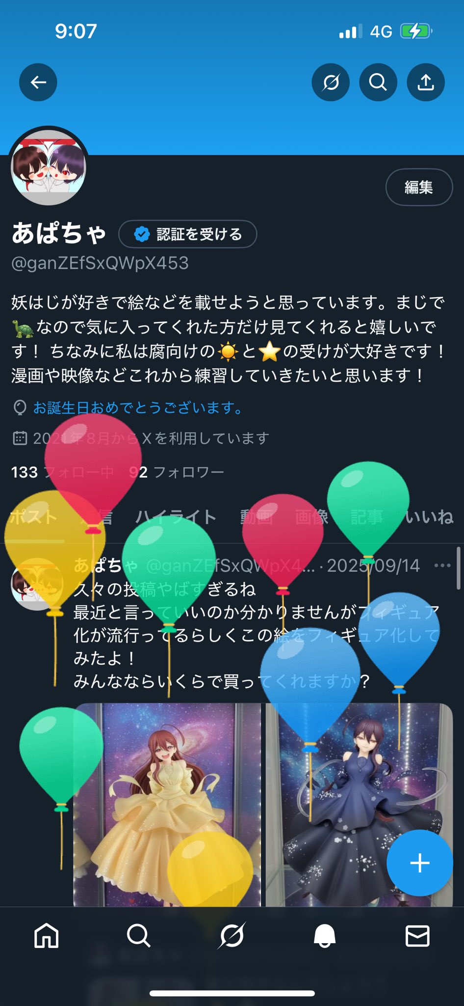 あぱちゃ (@ganZEfSxQWpX453) / X