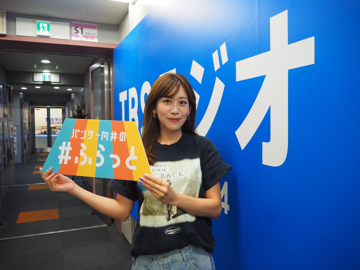 flat954's tweet image. 📢#中川安奈 さん出演中（ @annakagawa1022 ）📢

📷メッセージは 番組公式LINE page.line.me/926wczti か 
📷flat954@tbs.co.jp へ✉

#ふらっと954