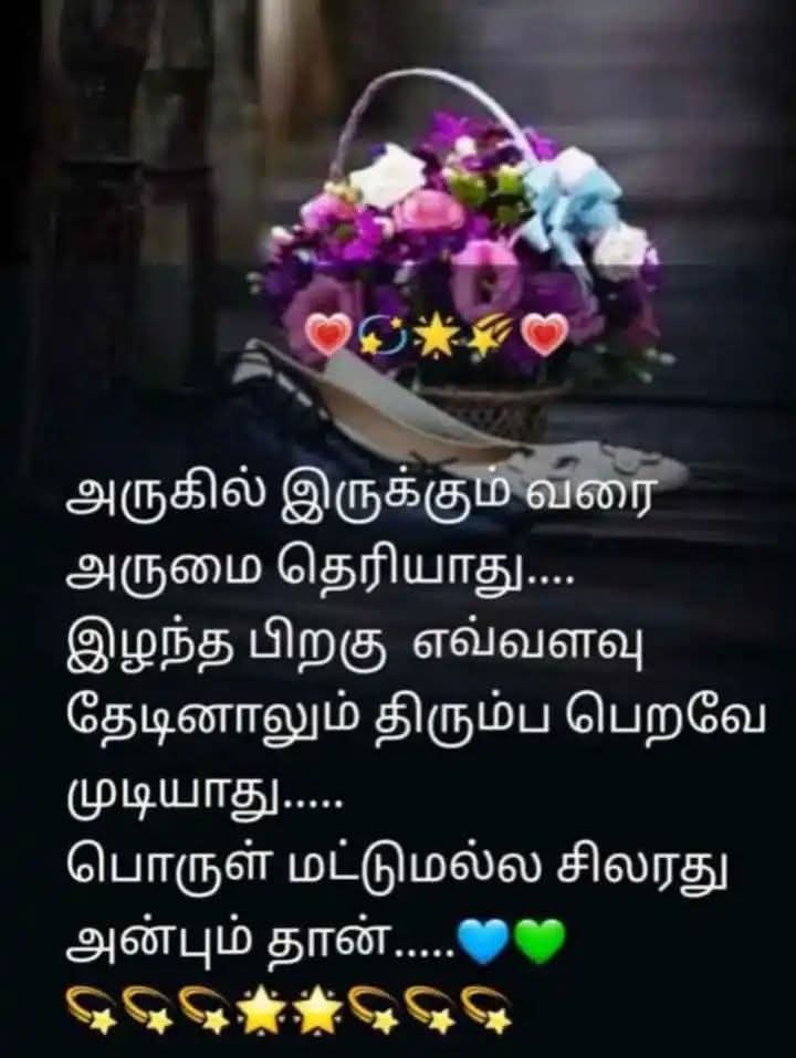 rams1971's tweet image. ❤❤இனிய காலை வணக்கம்❤❤