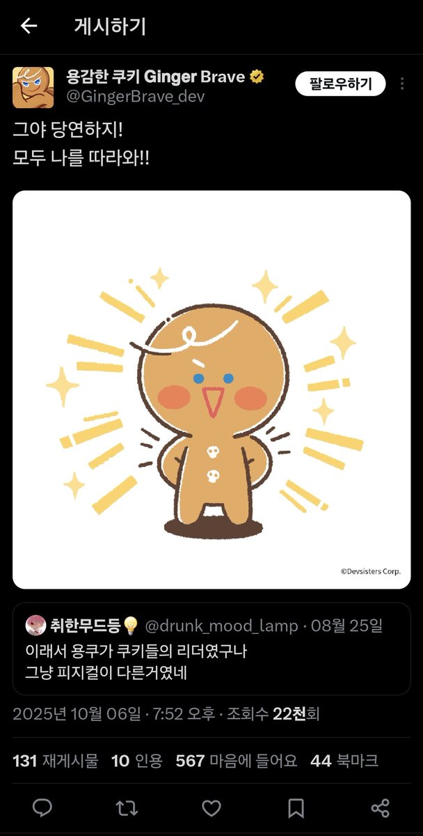 conajam98's tweet photo. 드등님 행복한 명절 보내고 계신가요? 군대에서 보내는 마지막 명절이에요 조금만 더 화이팅이에요 바쁜 현생에 치여 살다가 용쿠한테 인용받은 드등님 보고 오랜만에 행복해져서 왔어요 다들 드등님 잊지않고 기다리고 있으니 조심히 돌아오시길 항상 기대하고 있어요 https://t.co/Qwe8NrfaPN
