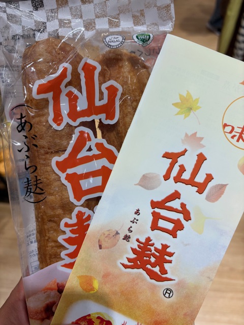 Koterashokai's tweet image. ãã¯ã³ãã§ãð€
鱿«ã«ã€ãªã³ã®äžã«ããä¹
äžçŠååºããã«ãŠã
å°å
å®®åã®ãä»å°éº©ãã賌å
¥ããŠããŸããâª
æ©éãæšæ©é£ã¹ãã®ãâŠã油麩䞌ãâš
ãã°ãã¡ãããããäœã£ãŠãããæãåºã®å³ð
ä»å°ãåž°ããããªã£ã ããð
QïŒæãåºã®æçã£ãŠäœããããŸããïœïŒ
#äŒæ¥å
¬åŒãæã®æšæ¶ãèšãåã