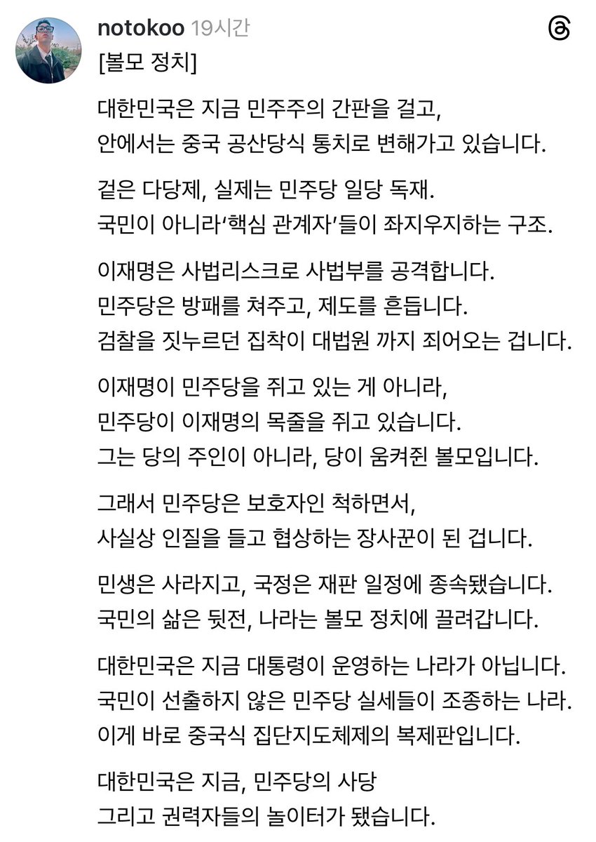 Koo / 쿠 🇰🇷 (@notokoo900) / Posts / X