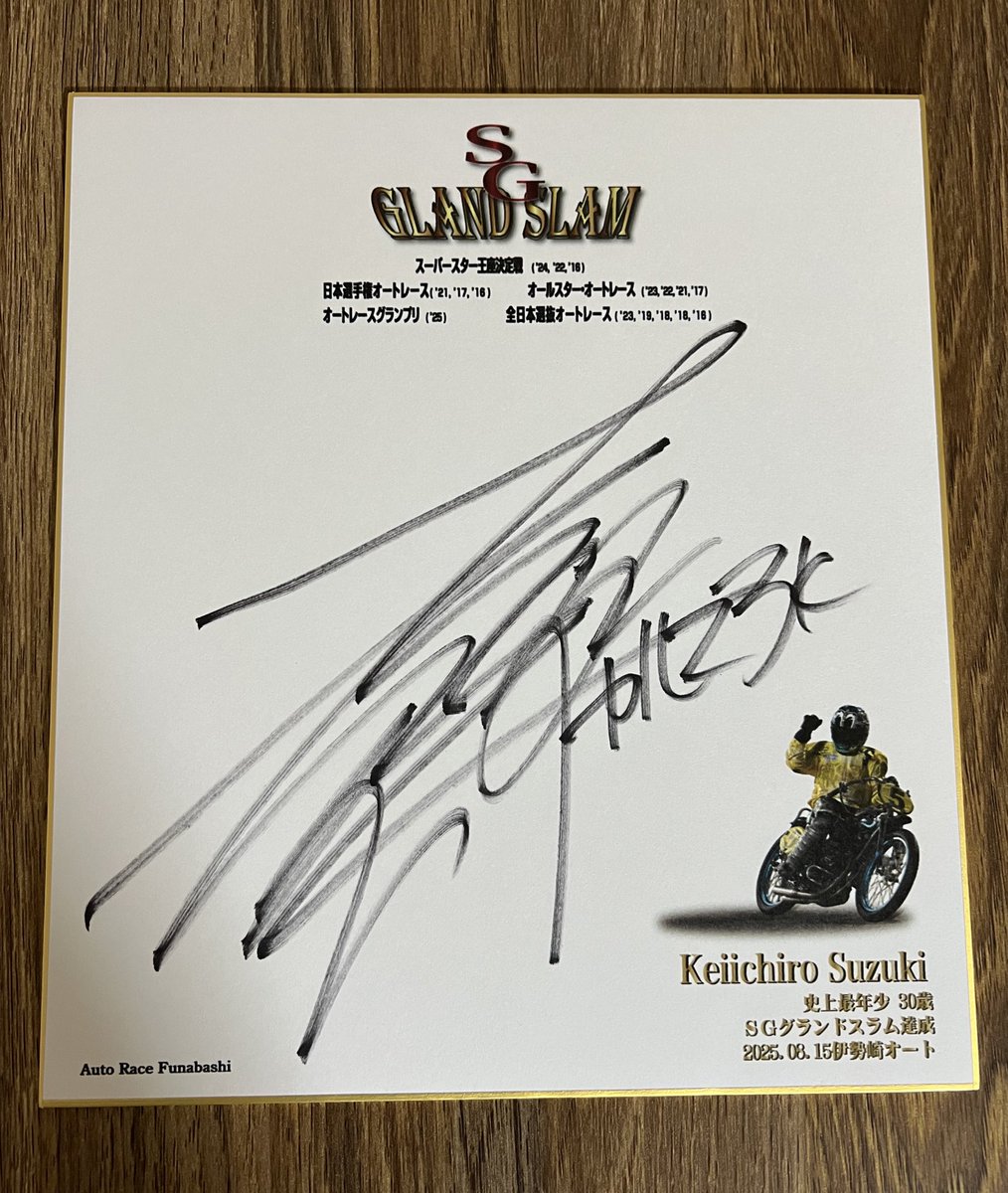 ychan_321's tweet photo. 2025.10.5 
船橋感謝祭②♡

圭一郎のQUOカード、パズルGETできて嬉しい🩷

優しい方にDVDもいただきました🥰
ありがとうございました🫶

#サテライト船橋
#船橋場外
#オートレース発祥75周年 https://t.co/Jkoaxz9ehh
