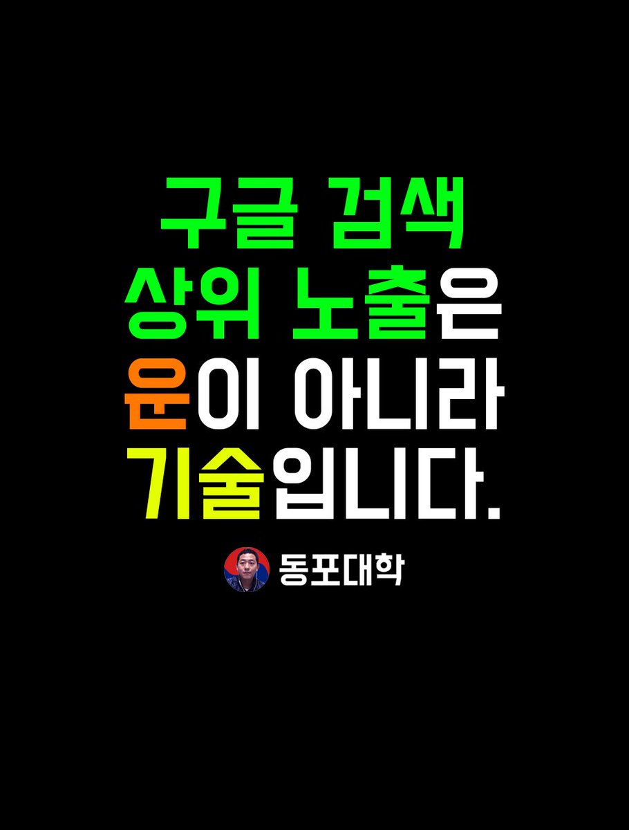 DongpoU's tweet photo. 동포대학 https://t.co/u0sXHghNkO