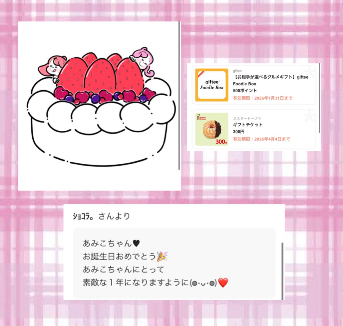 あ〜ちゃん様♡ありがとうございます♡ 🎍あけましておめでとうさぎ💗🎍 今年も健康第一♪🐰✨ 笑顔満開